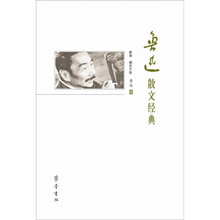 鲁迅散文经典