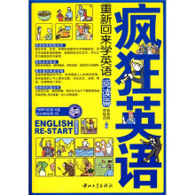 疯狂英语·重新回来学英语：阅读篇（附手册1本+MP3光盘1张）
