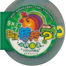 超级转转学100以内乘法