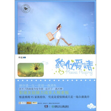 貌似爱情/邮寄时光书系