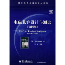 国外电子与通信教材系列:电磁兼容设计与测试(第4版)
