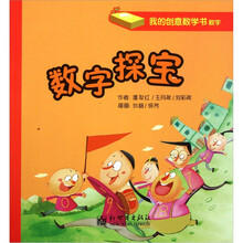 数字探宝：数字