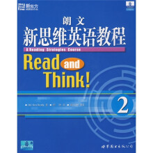朗文新思维英语教程2（附光盘）