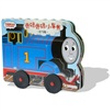 托马斯和朋友骨碌骨碌小车书：托马斯的“迷彩装”