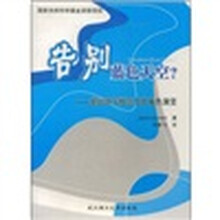 告别蓝色天空:基础研究概念及其角色演变