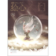 漫客绘心（Vol.19）