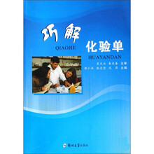 巧解化验单