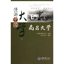 南昌大学