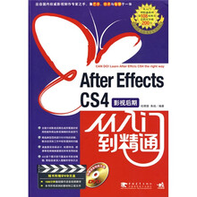 After Effects cs4从入门到精通