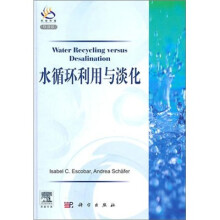 水循环利用与淡化（导读版）