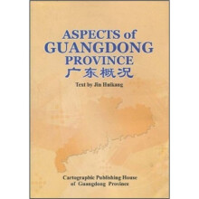 广东概况
