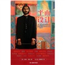 平面设计：50位最有影响力的世界平面设计大师