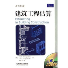建筑工程估算(原书第6版)(附光盘)