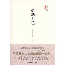 荷塘月色