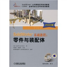 零件与装配件(附CD光盘1张)