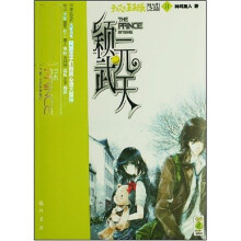 颖武元天2