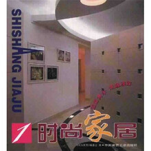 时尚家居1