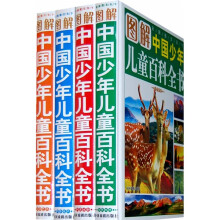 彩版图文天下·图解中国少年儿童百科全书(套装共4册)