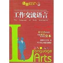 语言的艺术（共4册）