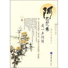 阿弥佗佛是一声问候