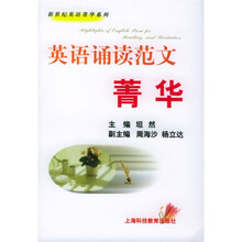 英语诵读范文菁华