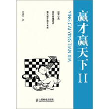 赢才赢天下2