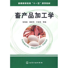 畜产品加工学