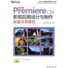 Adobe Premiere CS4影视后期设计与制作技能实训教程(附DVD-ROM光盘1张)