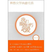 我们摧枯拉朽的爱