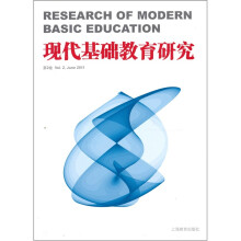 现代基础教育研究第2卷