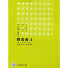 包装设计