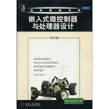 嵌入式微控制器与处理器设计(英文版)