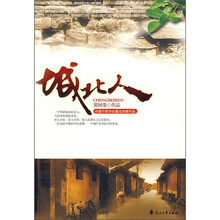 城北人