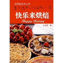 快乐来烘焙