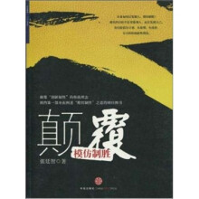 颠覆：模仿制胜