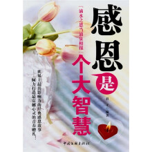 感恩是个大智慧：滴水之恩当涌泉相报