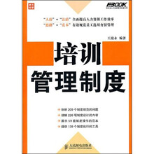 培训管理制度