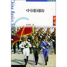 中国国防