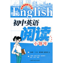 中学英语学习文库：初中英语阅读小题库