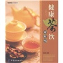 好生活百事通系列：健康茶饮对症喝
