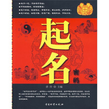 起名密码