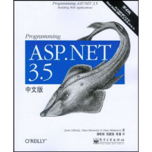 Programming ASP.NET 3.5中文版（第4版）