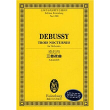 德彪西三首夜曲(为乐队而作)/全国音乐院系教学总谱系列