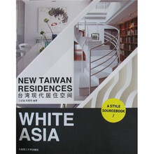 台湾现代居住空间