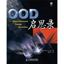 OOD启思录