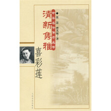 清新隽雅喜彩莲