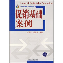 促销基础案例