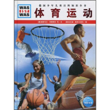 WAS IST WAS：体育运动
