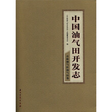 中国油气田开发志：吉林油气区油气田卷