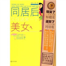 同居后又住进来一个美女